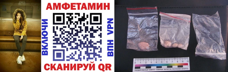 АМФЕТАМИН 98%  Купить  Велиж 