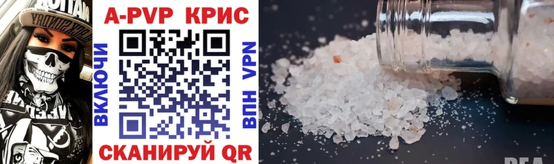 APVP Соль  Купить  Велиж 
