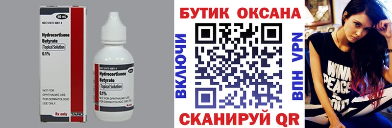 Купить закладки  Велиж  БУТИРАТ бутик 