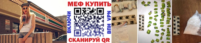 Меф mephedrone  Купить  Велиж 