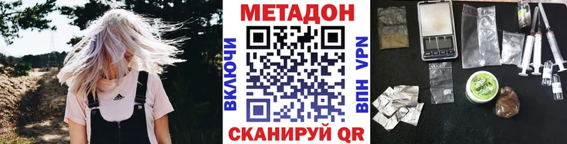 Метадон methadone  Купить закладки  Велиж 