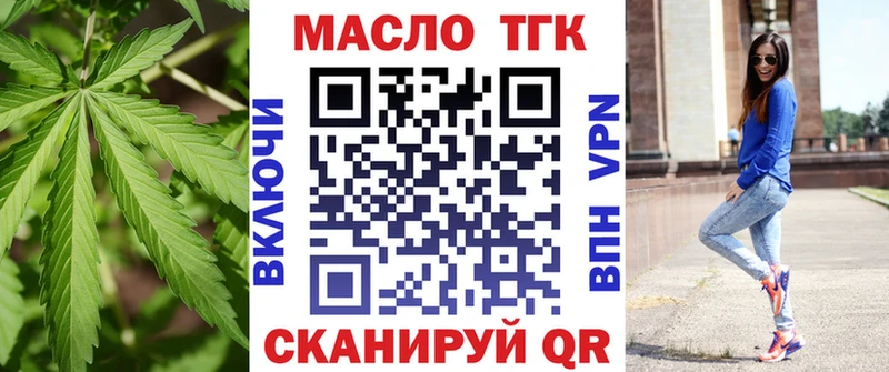 Дистиллят ТГК концентрат  Купить  Велиж 